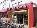 マクドナルド ＪＲ玉造駅店(ファストフード)まで210m セイワパレス玉造駅上