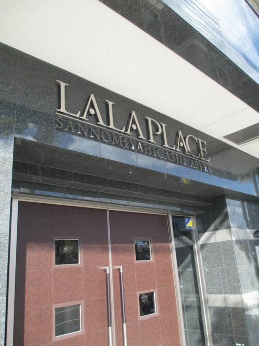 エントランス部分 ﾗﾗﾌﾟﾚｲｽ三宮東ｱｽｳﾞｪﾙ(904)