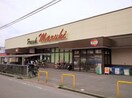 マルヒ(スーパー)まで218m ﾘｰﾍﾞﾊｲﾂ青山