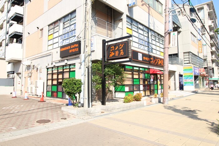 コメダ珈琲(カフェ)まで250m オアシスＫＯＢＥ
