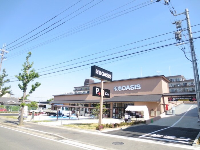 阪急オアシス(スーパー)まで638m ベラジオ雅び京都西院（505）