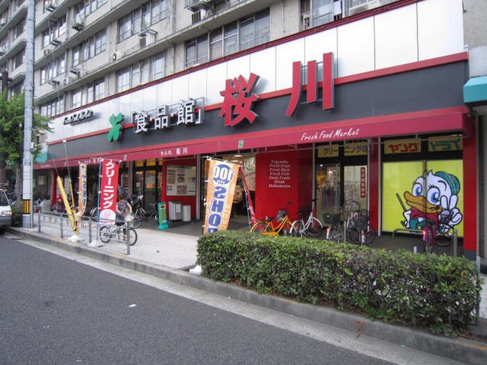 桜川食品館(スーパー)まで425m ハイム桜川