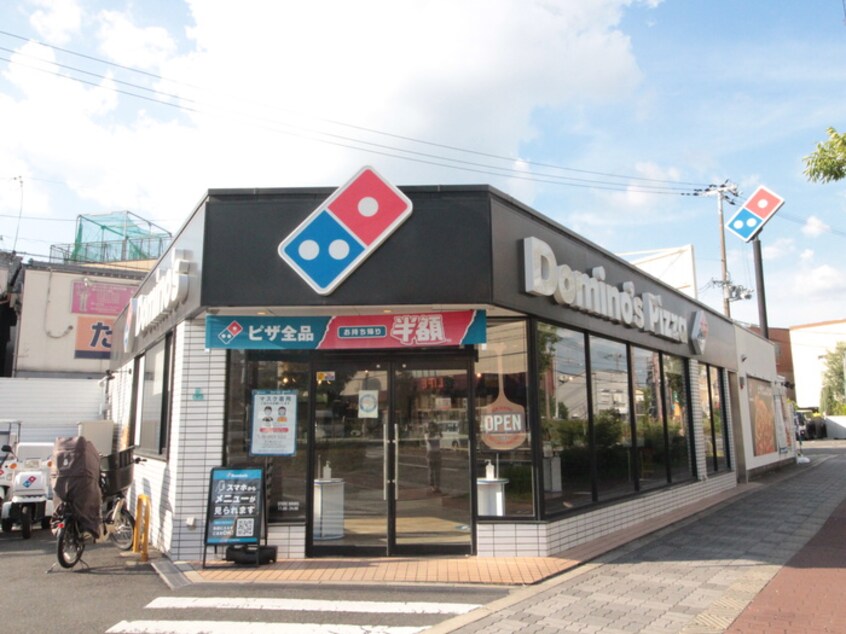 ドミノピザ(ファストフード)まで130m 都島ハイツ