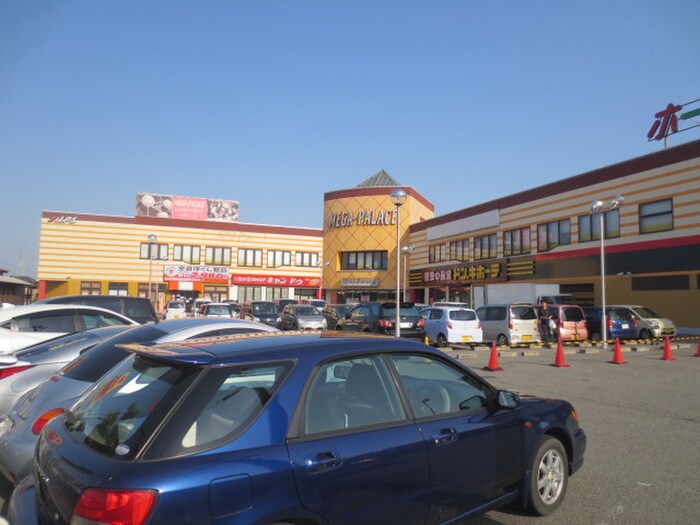 ドンキホーテ(ディスカウントショップ)まで1180m メゾン３桑原