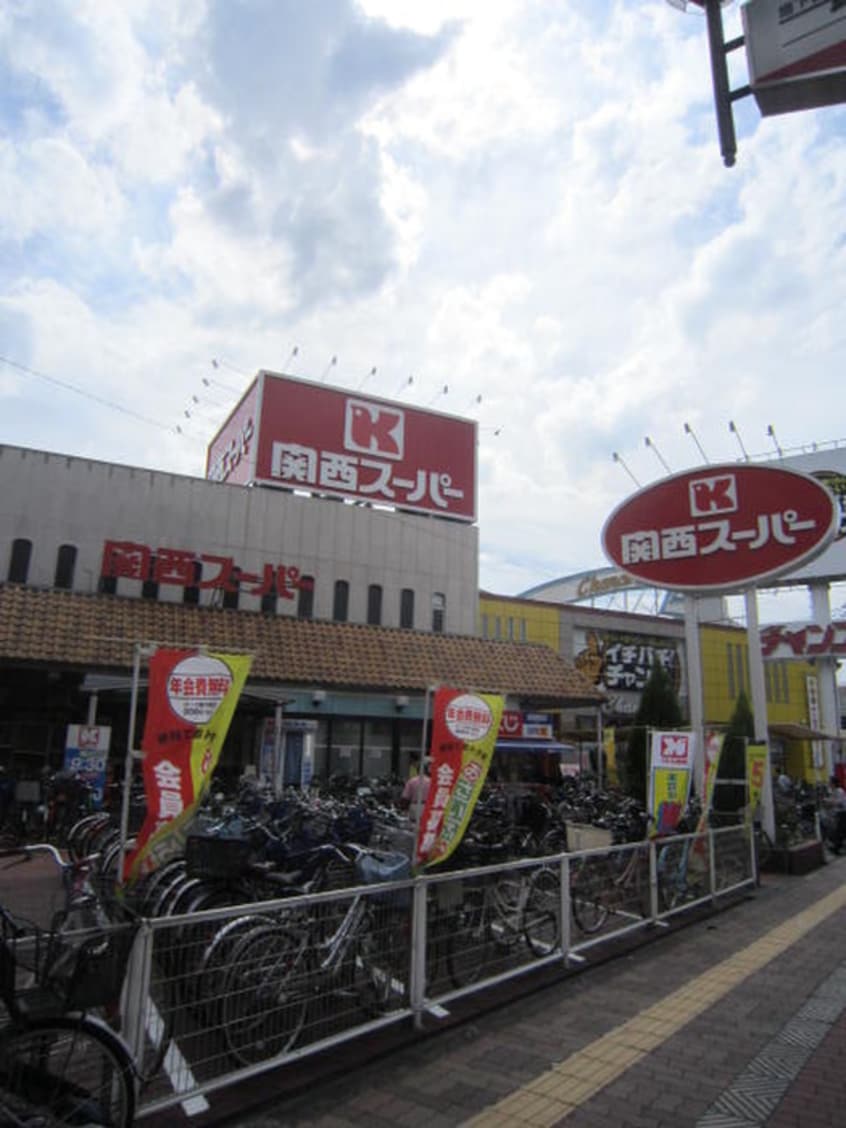 関西スーパー長居店(スーパー)まで270m あびこレトロ