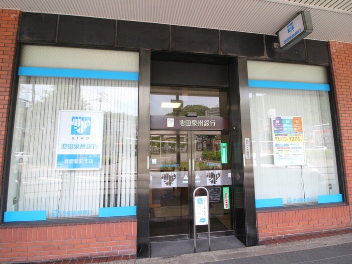 池田泉州銀行箕面駅前支店(銀行)まで310m 箕面パークヴィラ東棟