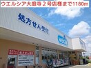 ウエルシア大庭寺２号店(ドラッグストア)まで1180m ブル－メ