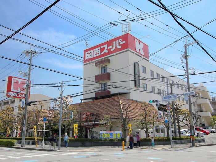 関西スーパー小野原店(スーパー)まで307m フォルク北千里Ｆ棟