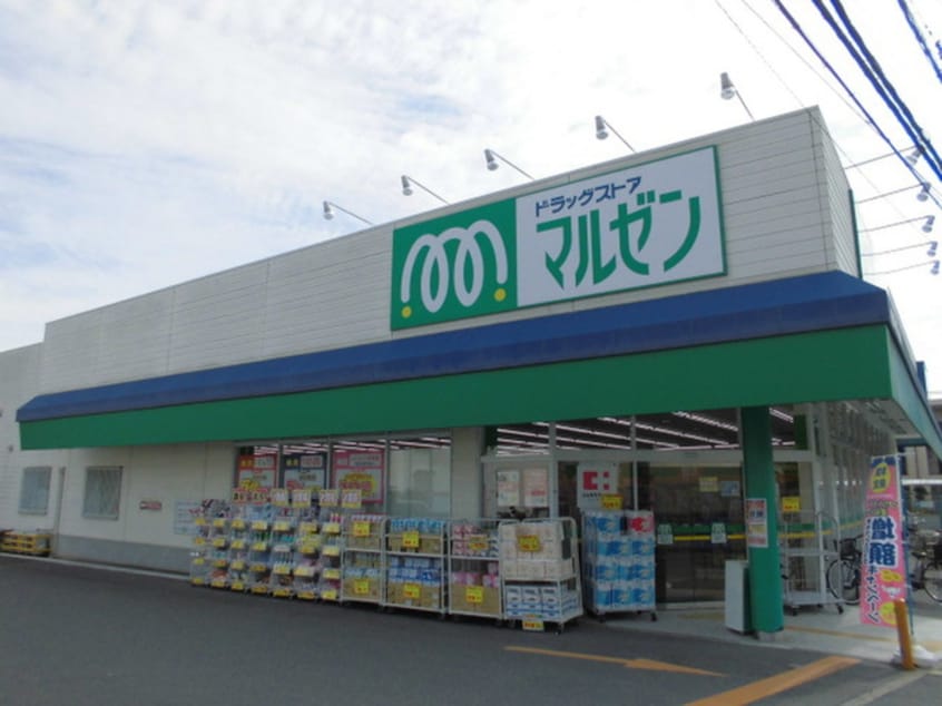 ドラッグストア マルゼン(ドラッグストア)まで32m 寝屋川市寿町貸家