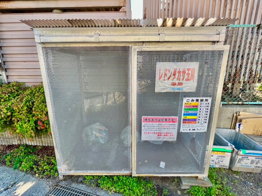 その他 レドンダカサ玉川