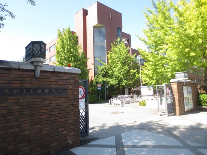 京都工芸繊維大学(大学/短大/専門学校)まで350m ショコラ松ヶ崎