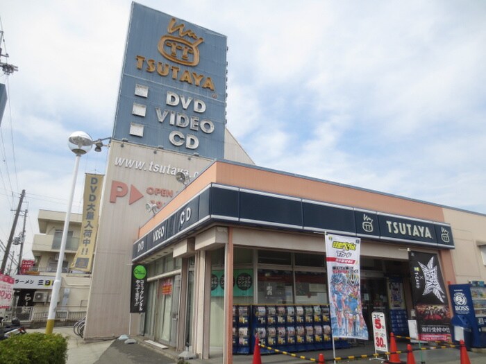 ツタヤ(ビデオ/DVD)まで450m エスポワール伊丹桜ｹ丘　Ⅱ