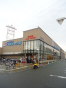 万代萱島店(スーパー)まで701m カメリアハイツＢ棟