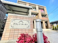 グランツ　サータァ