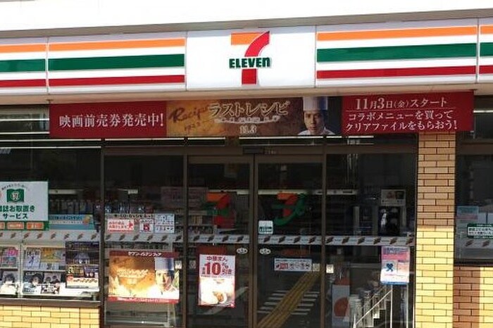 セブンイレブン神戸垂水南多聞台店(コンビニ)まで700m 松が丘住宅12号棟（309）