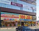 100円均一(100均)まで400m ＹＫハイツ西明石南町