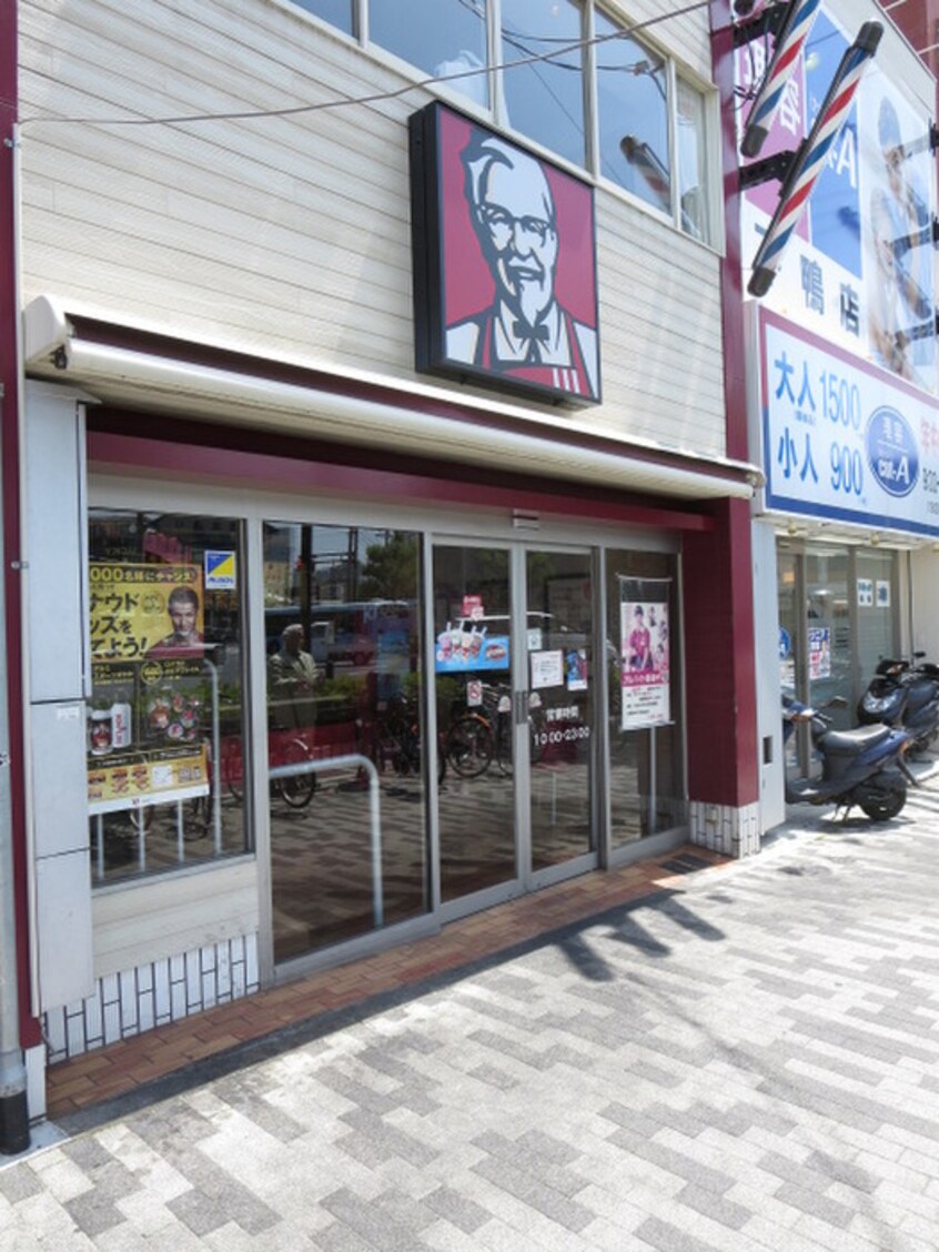 ケンタッキーフライドチキン洛北店(ファストフード)まで139m パークレジデンス下鴨