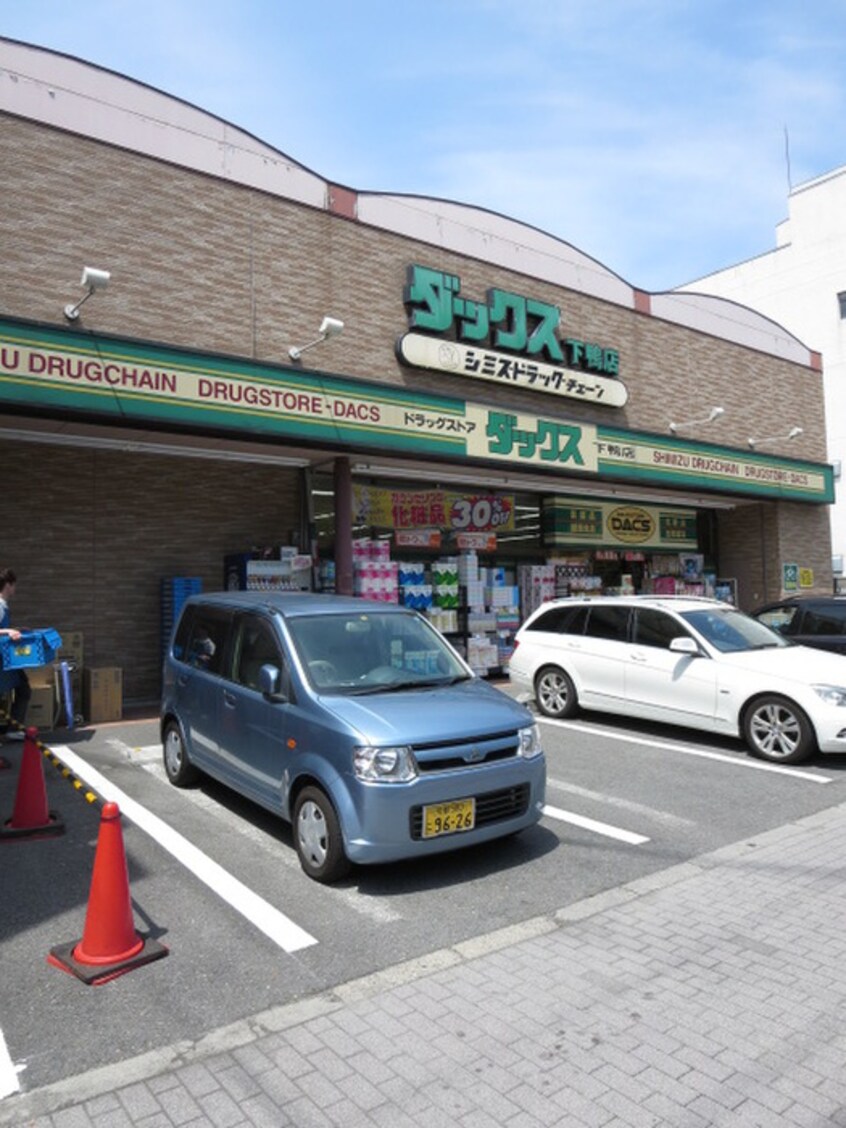 ダックス左京下鴨店(ドラッグストア)まで71m パークレジデンス下鴨