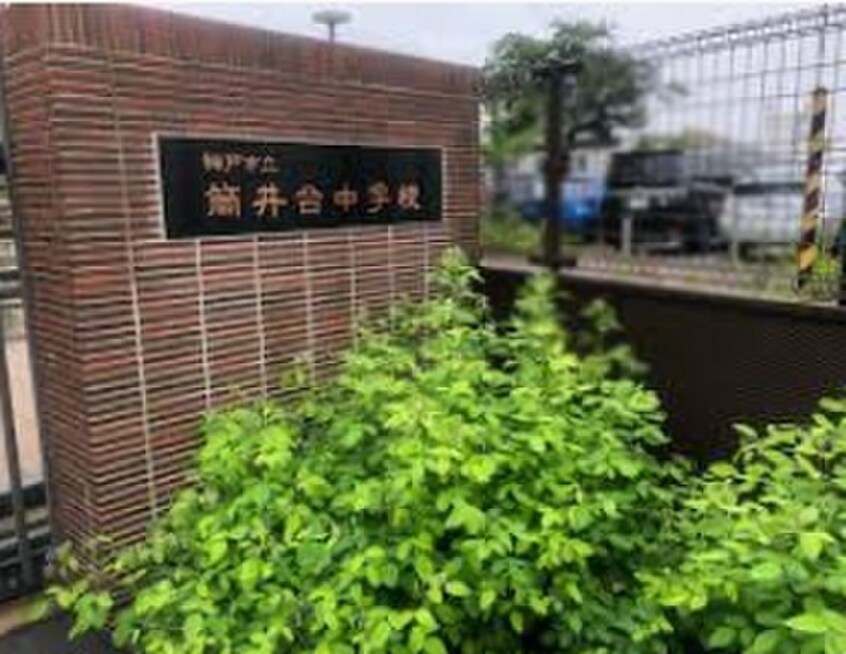 筒井台中学校(中学校/中等教育学校)まで450m Ｅｕｐｈｏｒｉａ籠池通