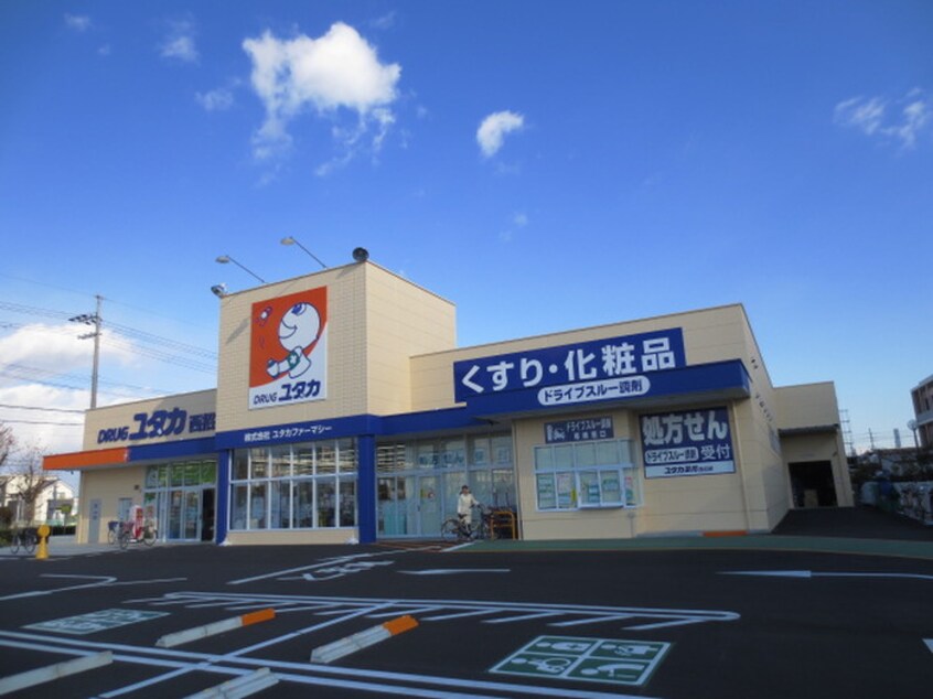 ドラッグユタカ西招堤店(ドラッグストア)まで550m サンシャインⅠ