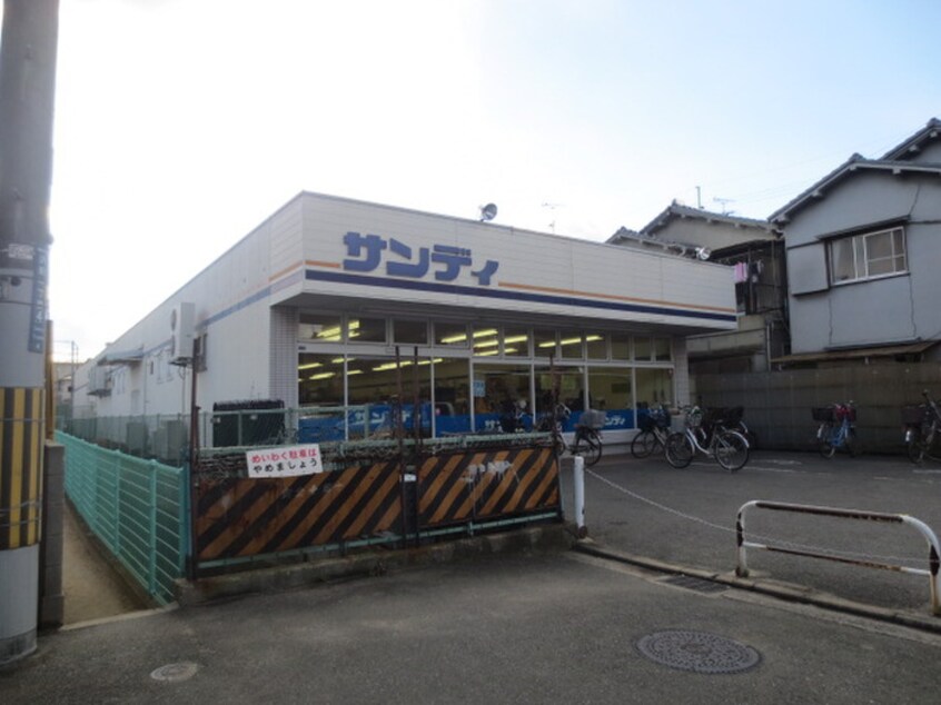 サンディ藤井寺(スーパー)まで750m サンライズ藤井寺