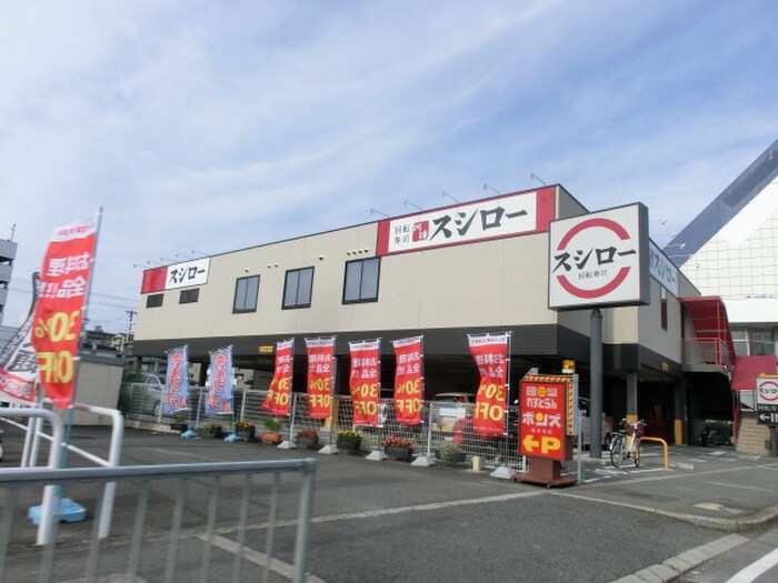 スシロー藤井寺店(その他飲食（ファミレスなど）)まで650m サンライズ藤井寺