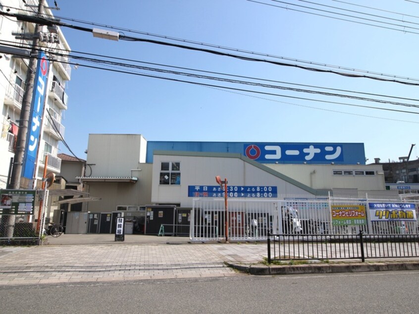 コーナン中環蛍池店(電気量販店/ホームセンター)まで190m カサビエント