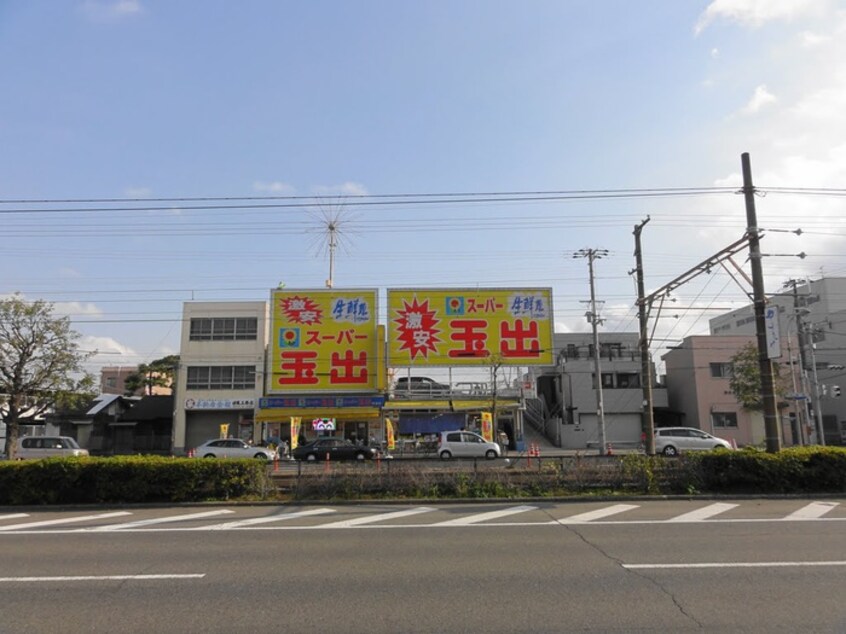 スーパー玉出神明町店(スーパー)まで550m サピ－ハウス