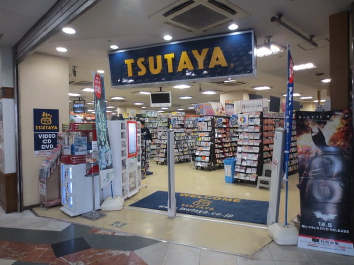 TSUTAYA(ビデオ/DVD)まで650m ルポ－ル・ド・クキ