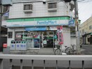 ファミリーマート(コンビニ)まで480m グランコート塚口