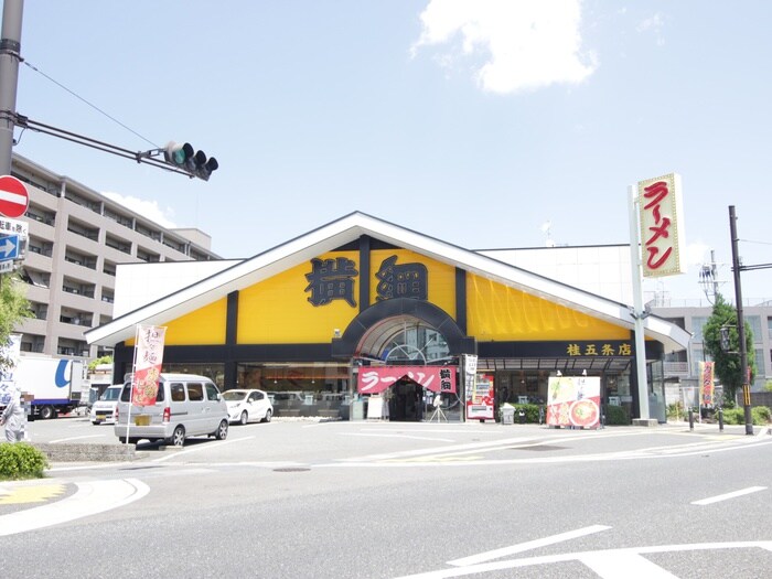 ラーメン横綱桂五条店(その他飲食（ファミレスなど）)まで400m 桂マ・シャンブルＭＫ