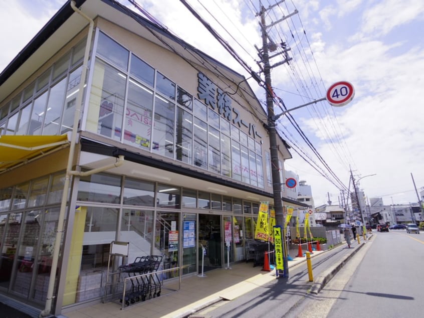 業務スーパー(スーパー)まで160m Pleasantville