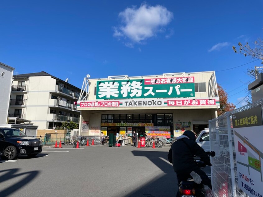 業務スーパー(スーパー)まで400m ヌーヴェレールⅢ