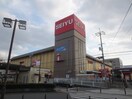 西友(スーパー)まで465m サイレンスハイム