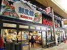 コーヨー(スーパー)まで250m 宮元１２番館