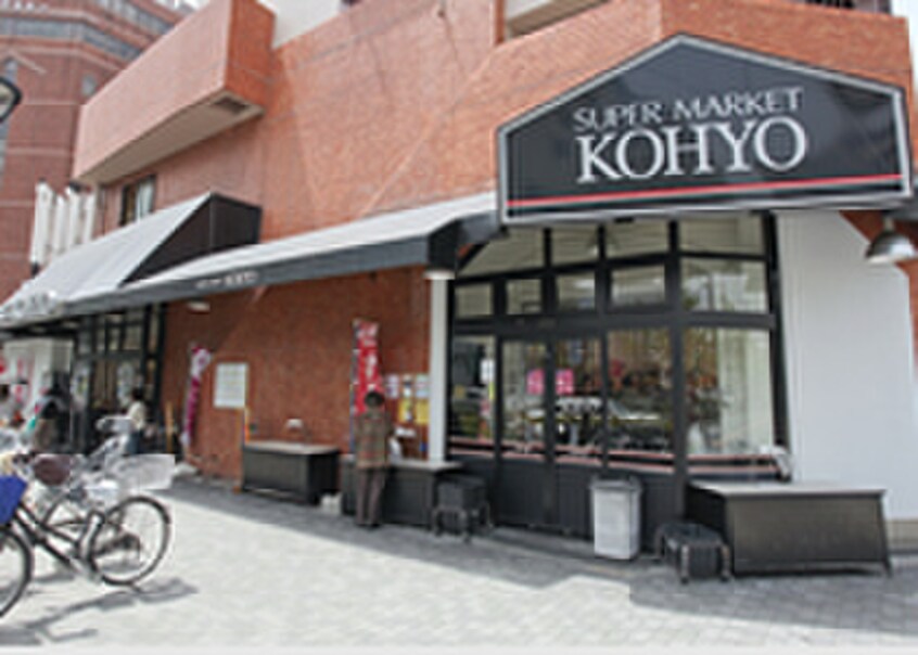 KOHYO堀江店(スーパー)まで324m 白百合グランドシャト－