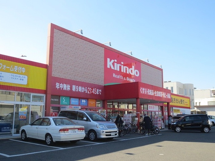 キリン堂守口店(ドラッグストア)まで255m 西村マンション