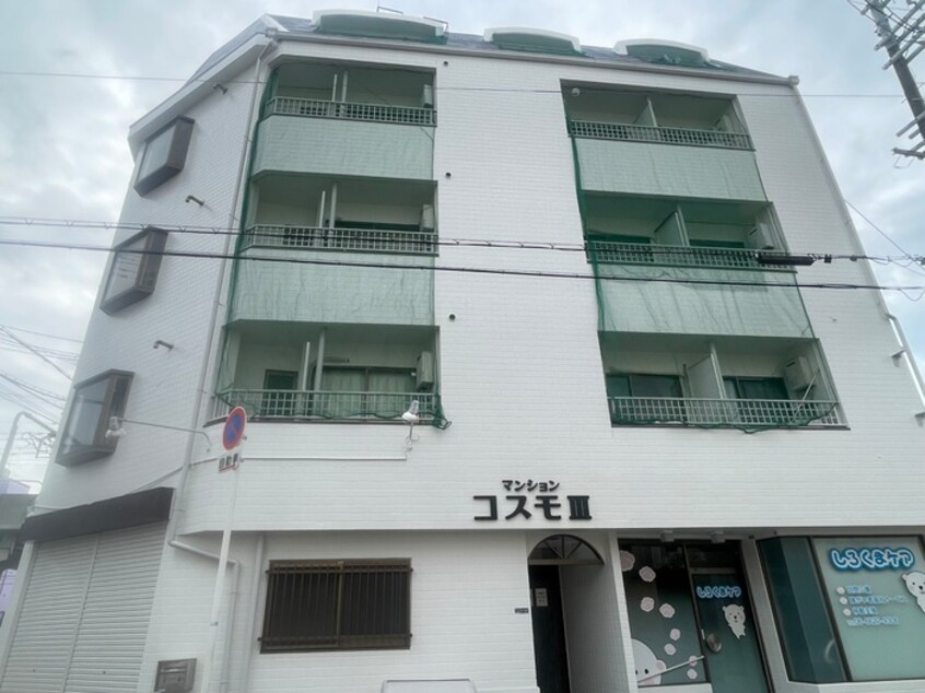 外観写真 コスモⅢ