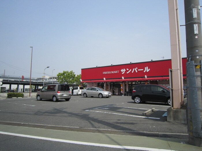 サンパール(スーパー)まで600m ファミリー久門