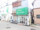 あしや浜薬局(ドラッグストア)まで250m レスポワ－ル芦屋