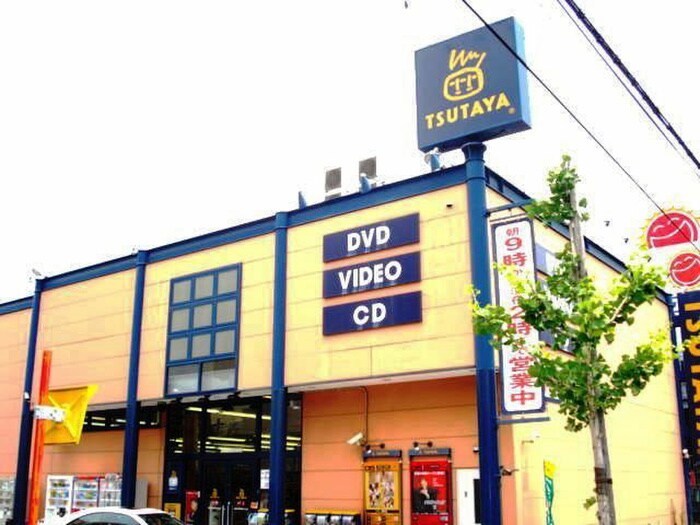 ツタヤ(ビデオ/DVD)まで520m アムール芦屋