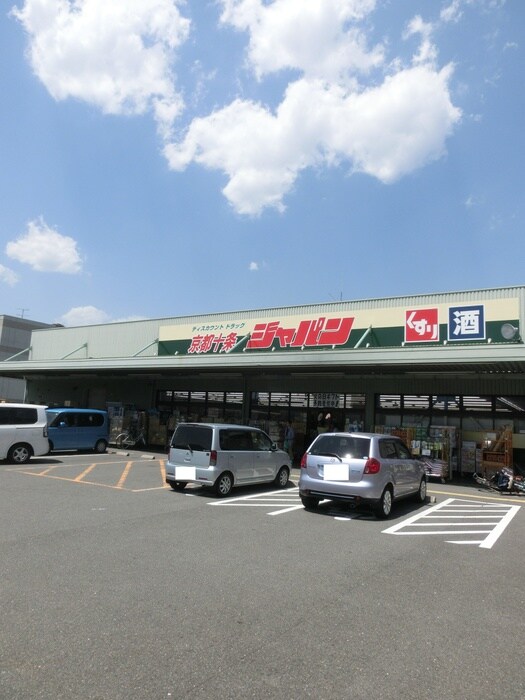 ジャパン十条店(スーパー)まで750m サン・レスポワール十条