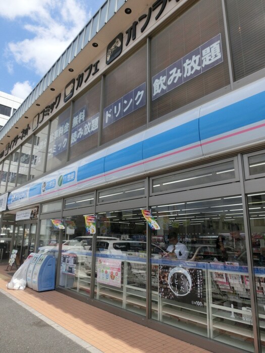 ローソン南区役所店(コンビニ)まで350m サン・レスポワール十条