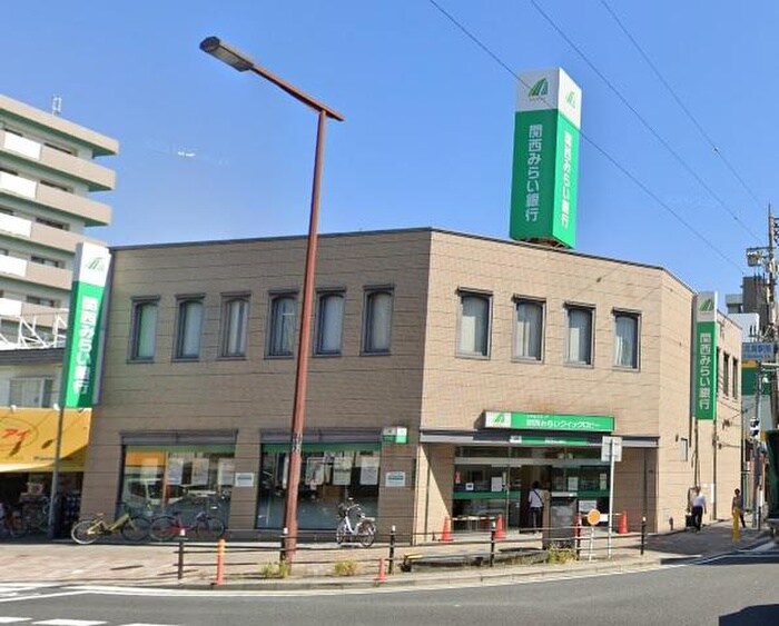 関西みらい銀行 生野支店(銀行)まで513m メゾンシャンス