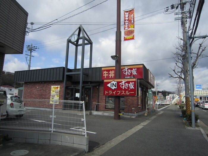 すき家垂水多聞店(その他飲食（ファミレスなど）)まで800m グリーンヒル清水ヶ丘