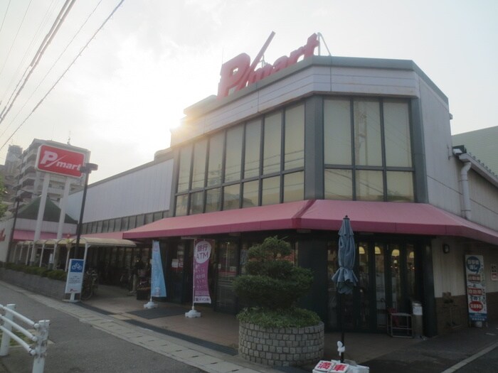 Ｐｍａｒｔ(スーパー)まで451m 福田マンション