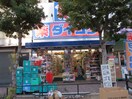 ダイコクドラック　鶴橋北店(ドラッグストア)まで274m アローズパーク