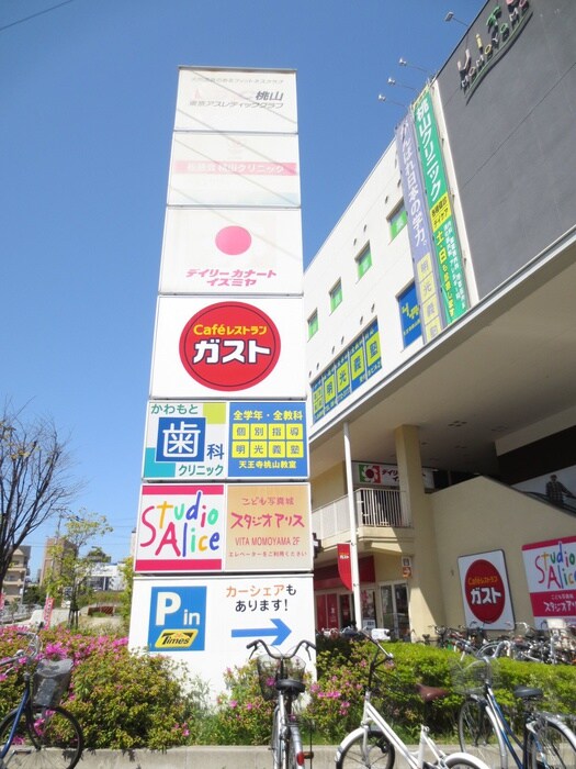 ガスト　天王寺桃山店(その他飲食（ファミレスなど）)まで411m アローズパーク