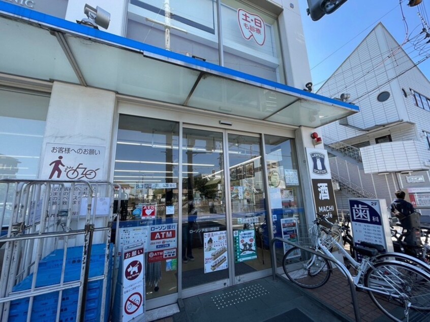 ローソン芦屋川駅前(コンビニ)まで750m メイゾン芦屋川