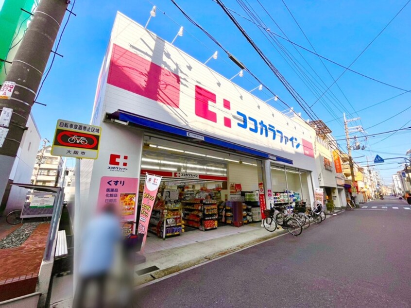 ココカラファイン今川店(ドラッグストア)まで650m メゾン・ミレーナ